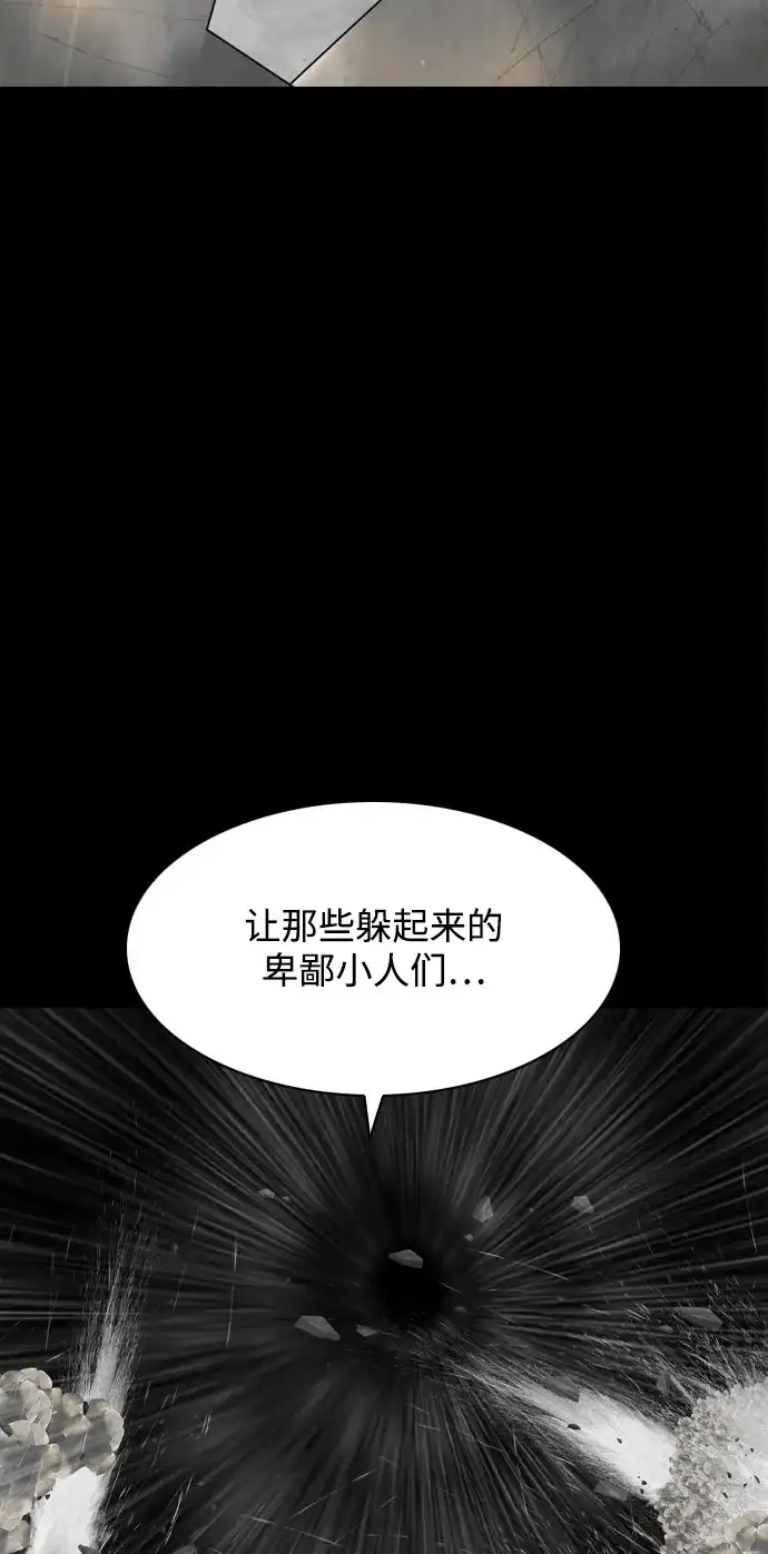 行星人类2:行星仪 第60话（后记/外传5） 第34页