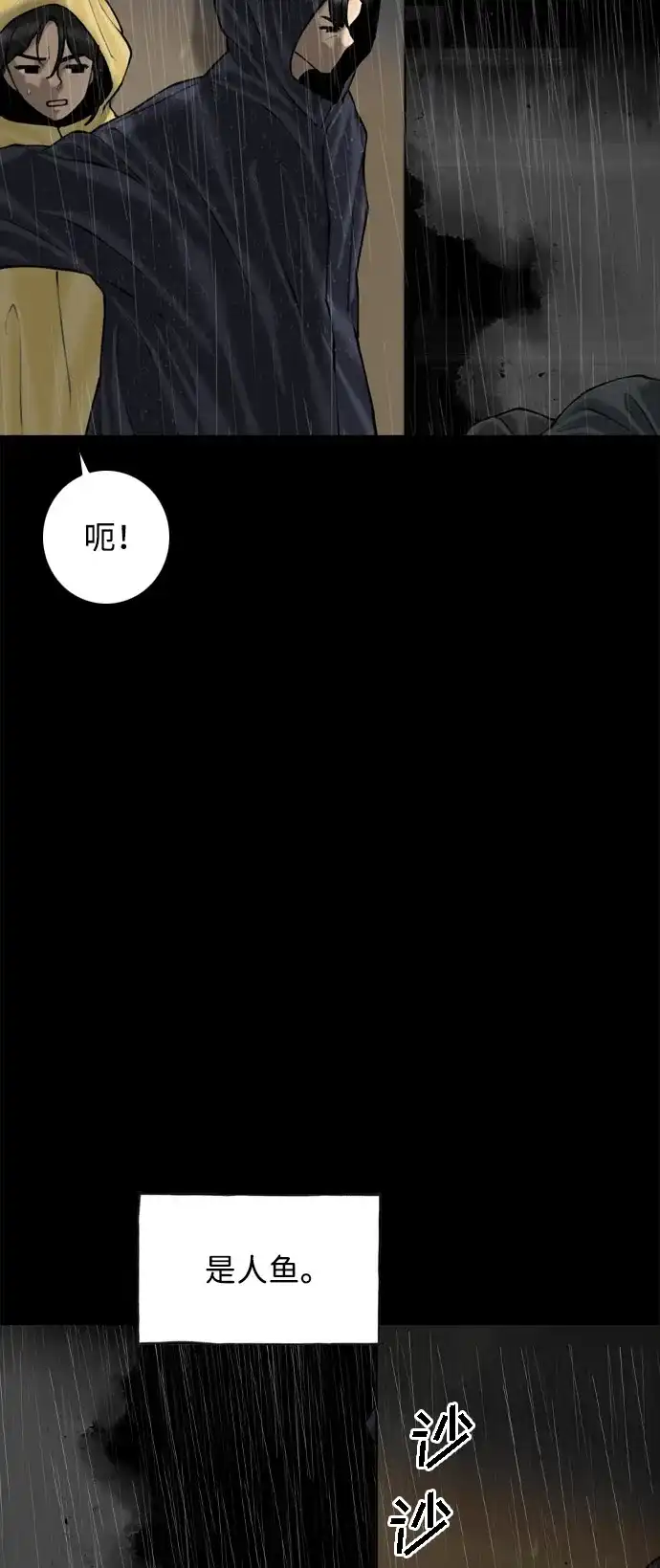 行星人类2:行星仪 第60话（后记/外传5） 第10页