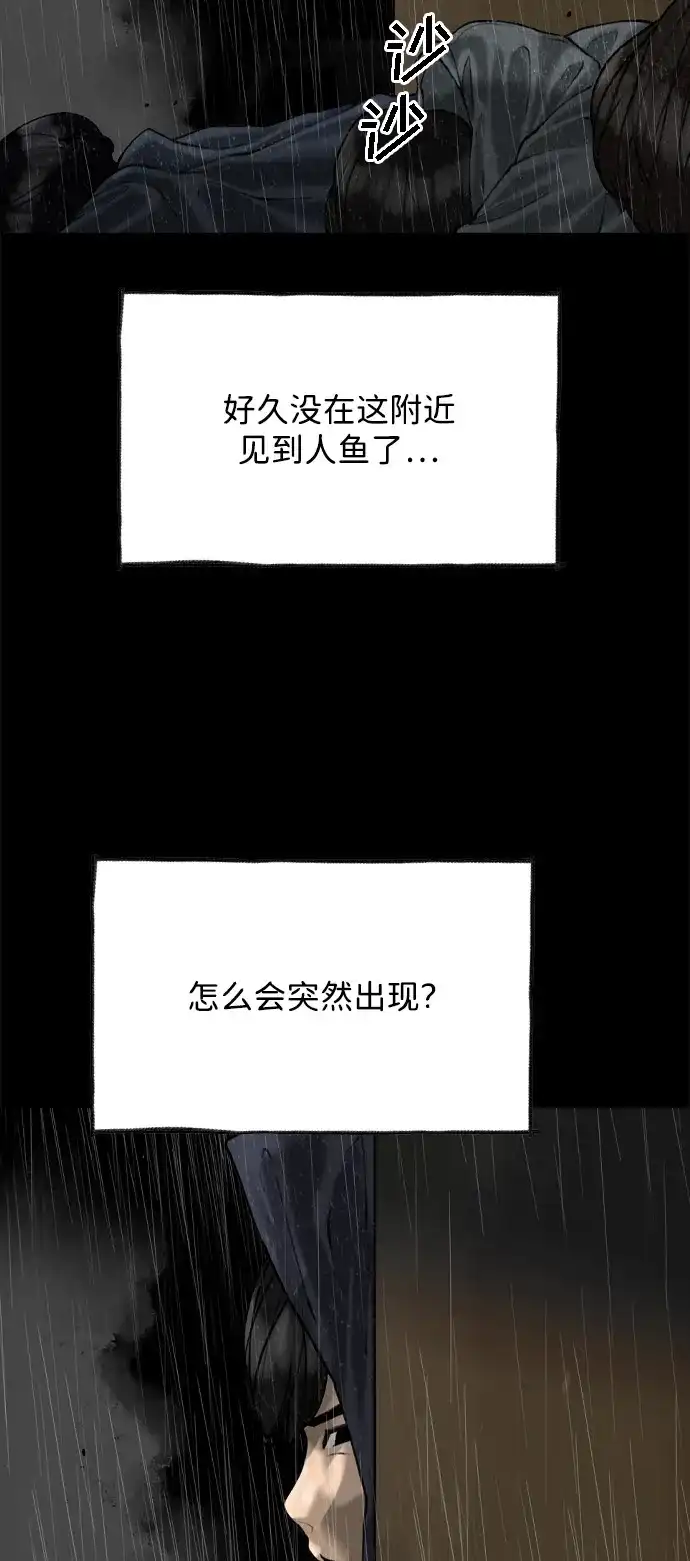 行星人类2:行星仪 第60话（后记/外传5） 第11页