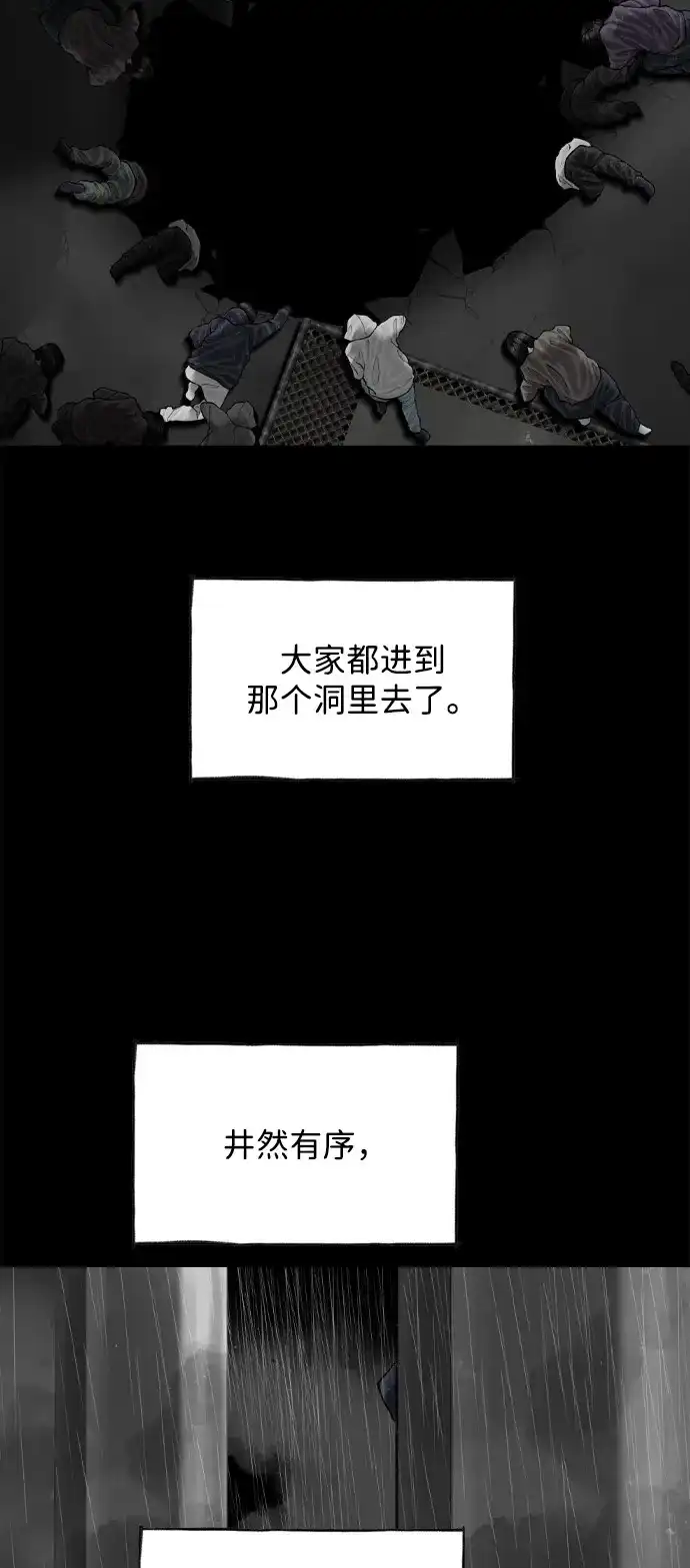 行星人类2:行星仪 第60话（后记/外传5） 第14页