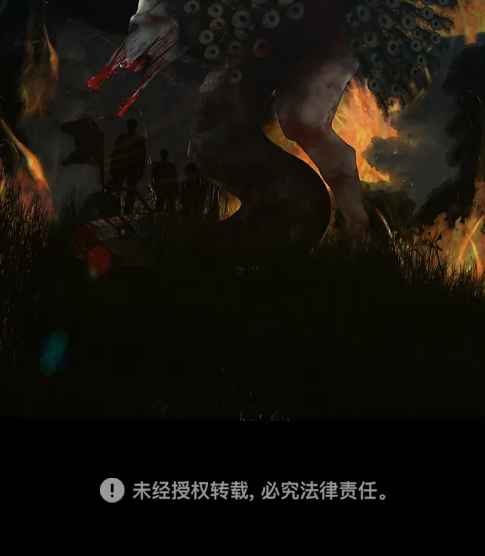 行星人类2:行星仪 第6话 第67页