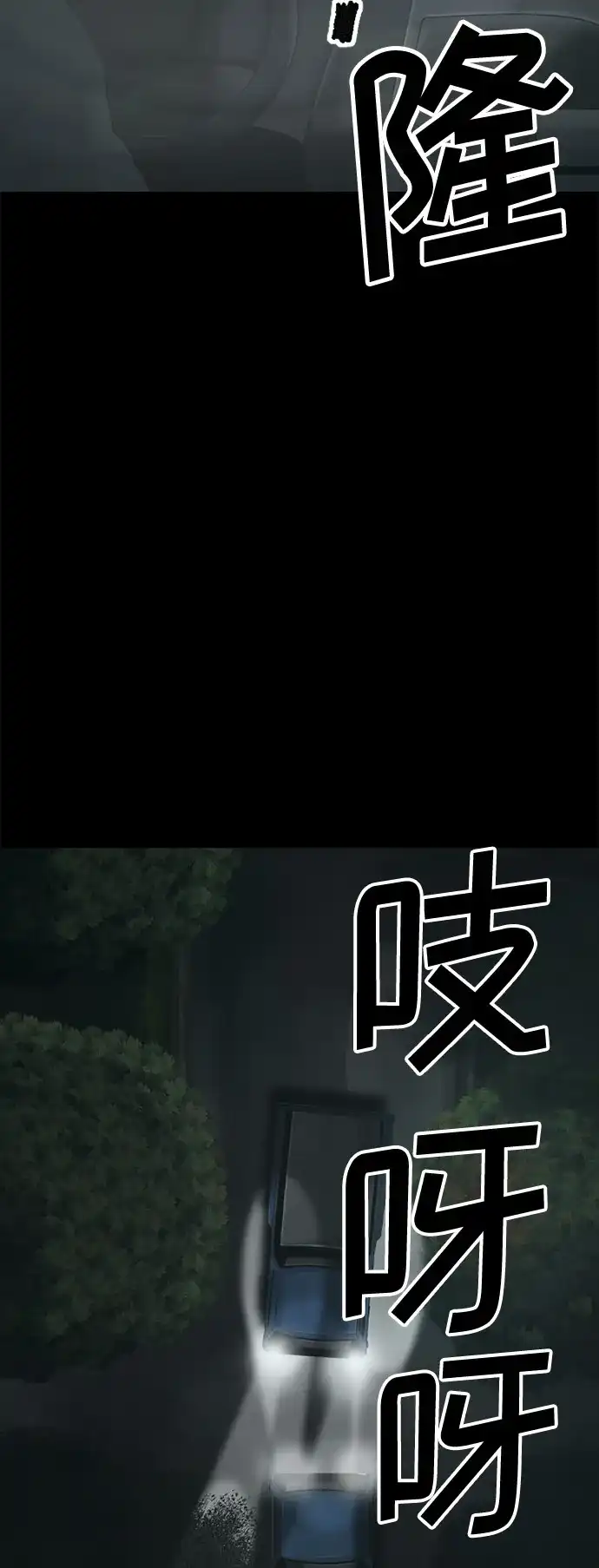 行星人类2:行星仪 第6话 第47页