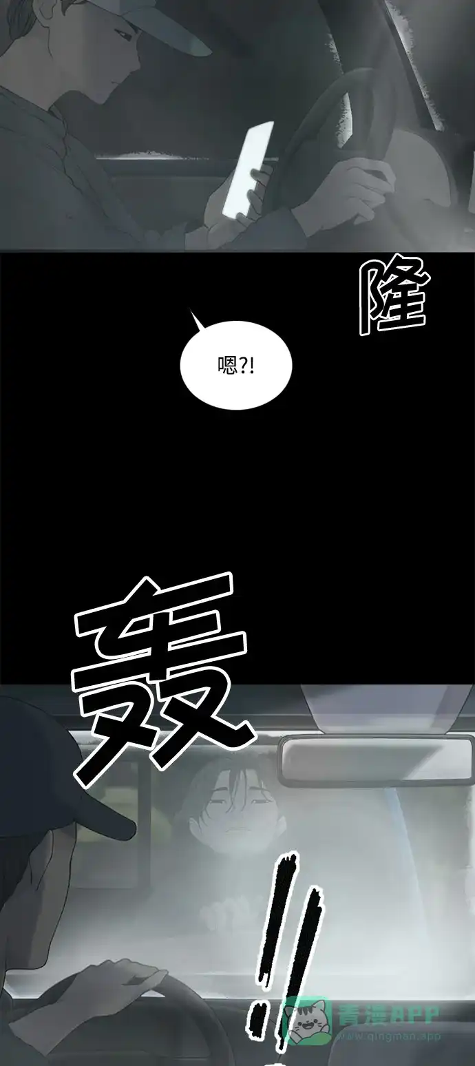 行星人类2:行星仪 第6话 第46页