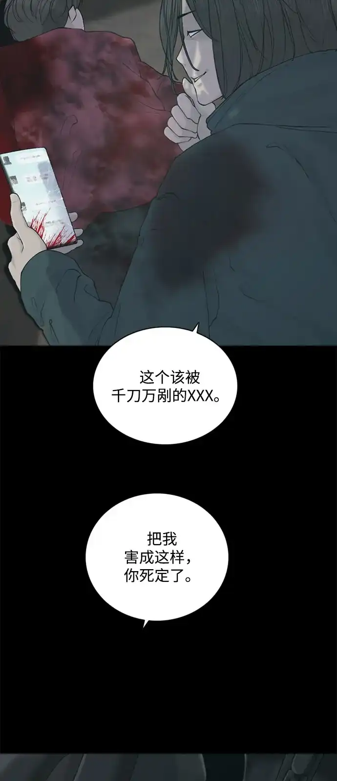 行星人类2:行星仪 第6话 第40页