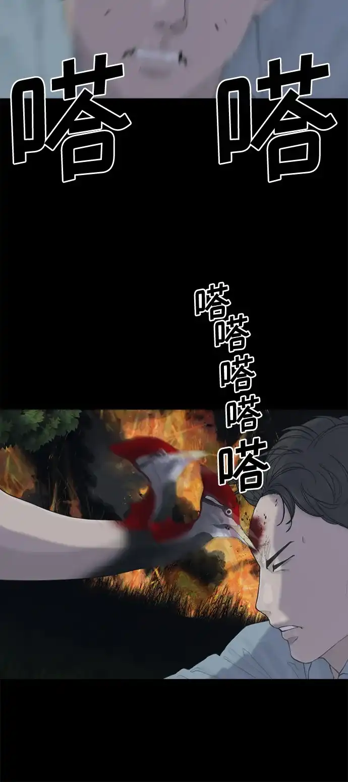 行星人类2:行星仪 第7话 第19页