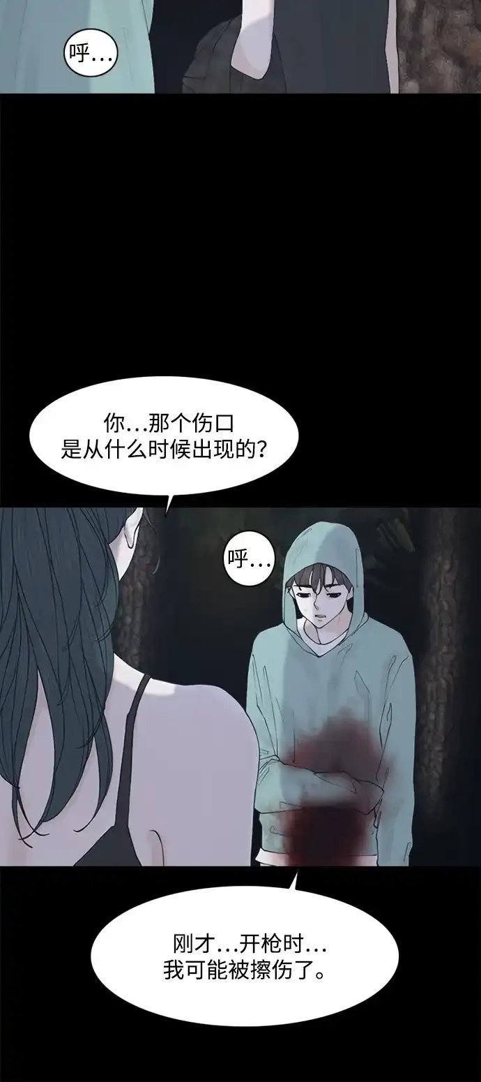行星人类2:行星仪 第7话 第55页