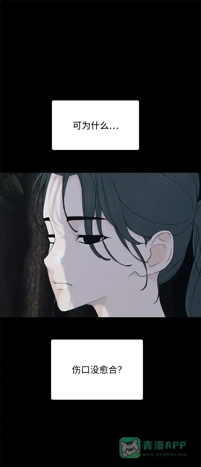 行星人类2:行星仪 第7话 第56页