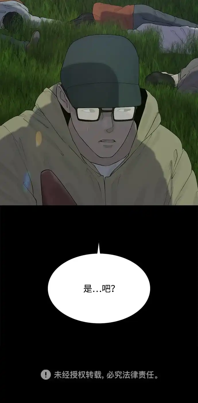 行星人类2:行星仪 第7话 第65页
