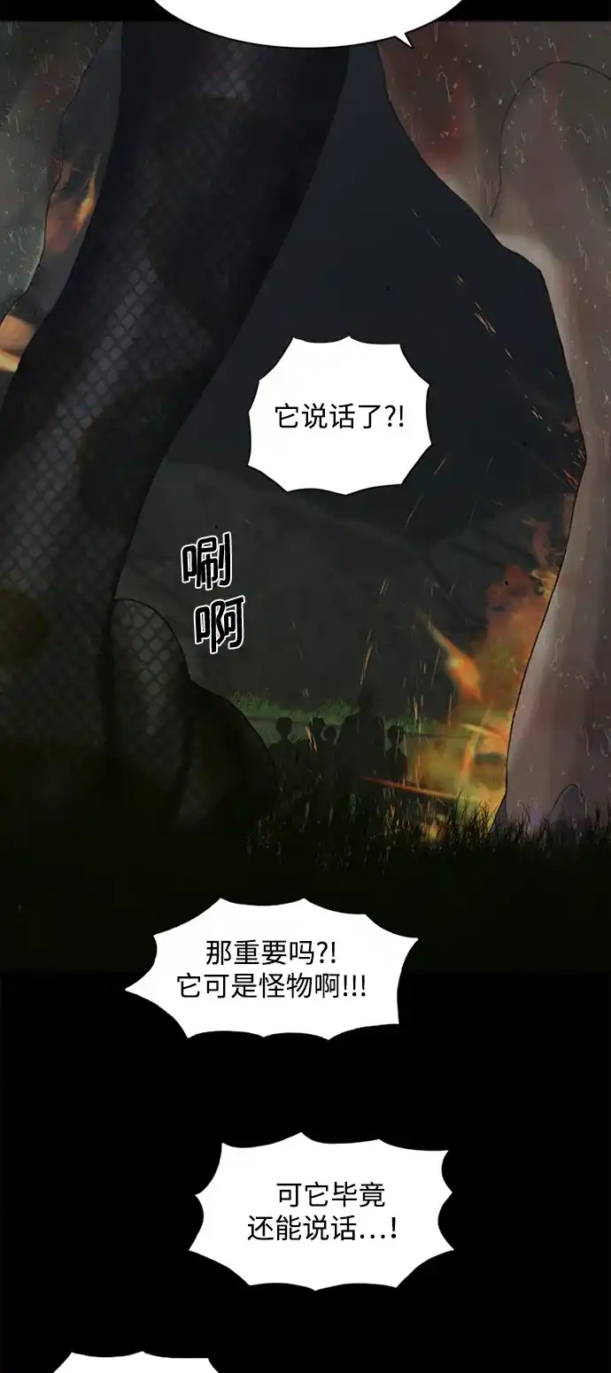 行星人类2:行星仪 第7话 第7页