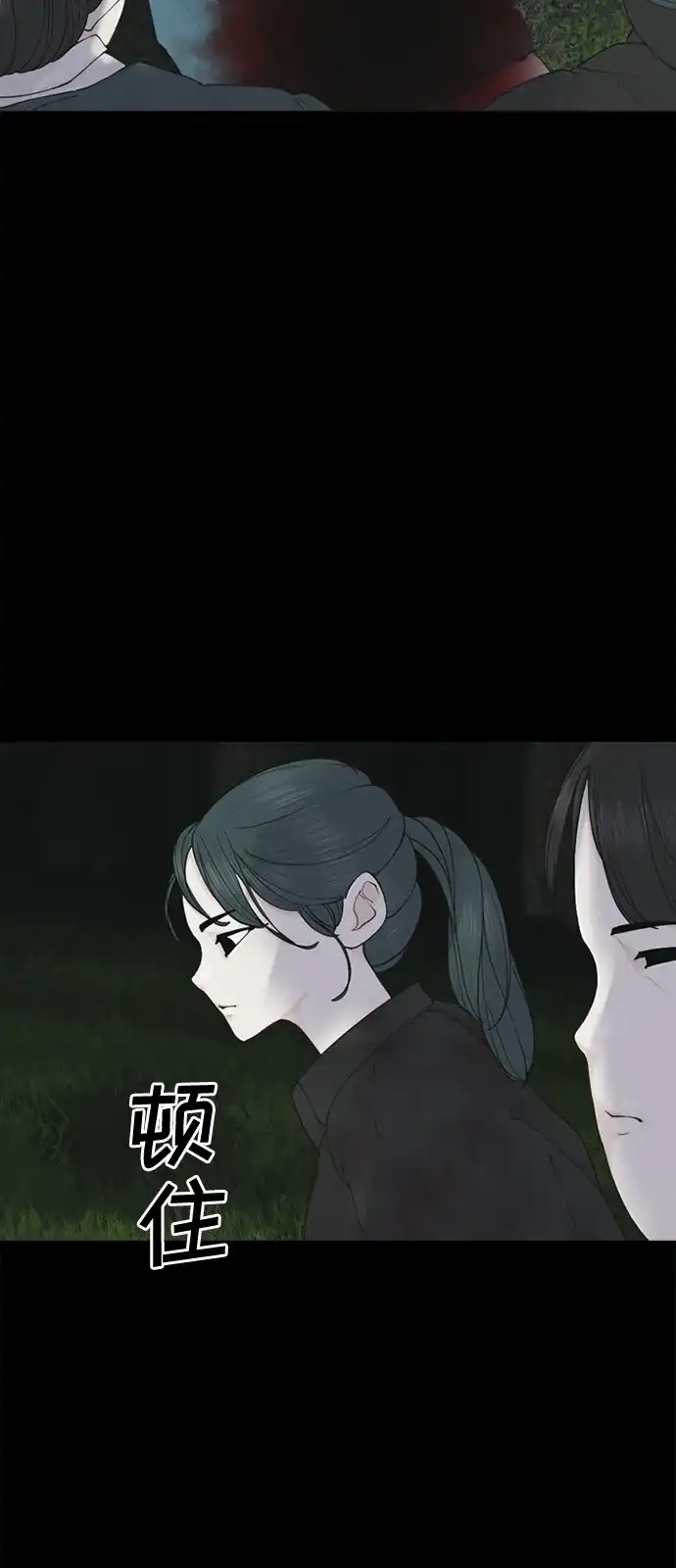 行星人类2:行星仪 第8话 第35页