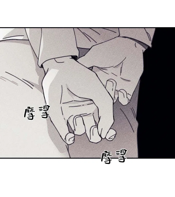 《星影传说》第7话 第9页