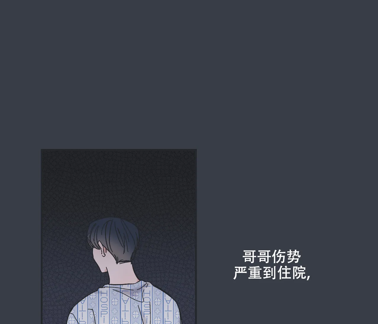 《星与星愿》第1话 第49页