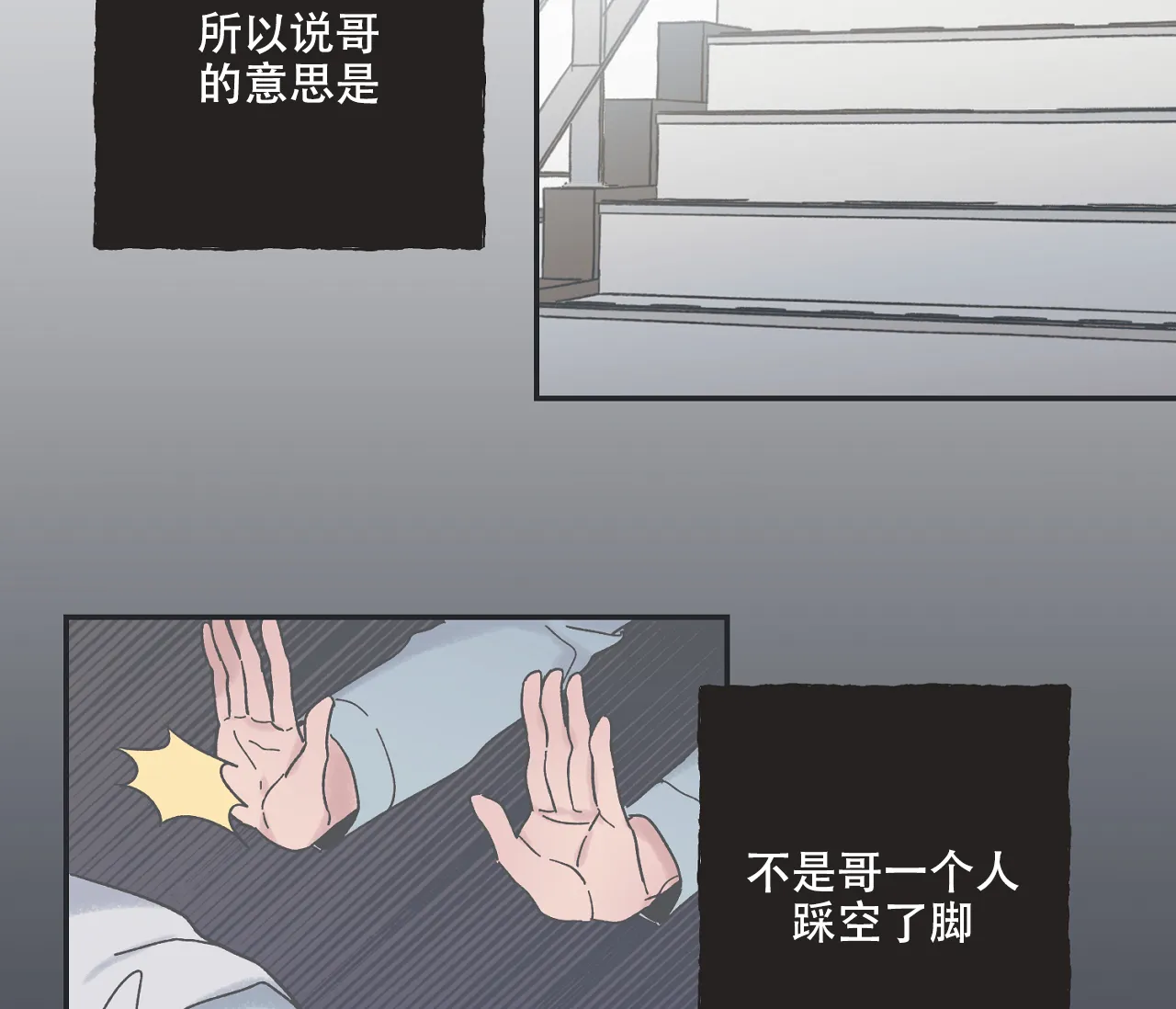 《星与星愿》第1话 第23页