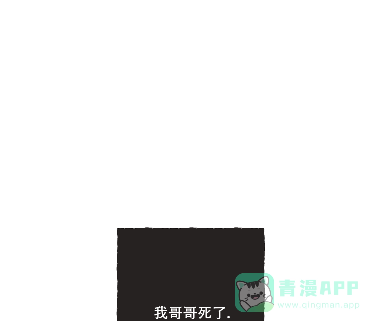 《星与星愿》第1话 第1页