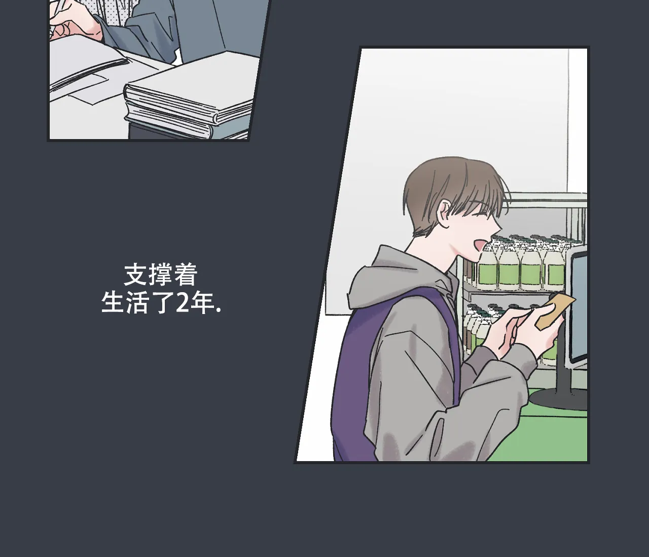 《星与星愿》第1话 第48页