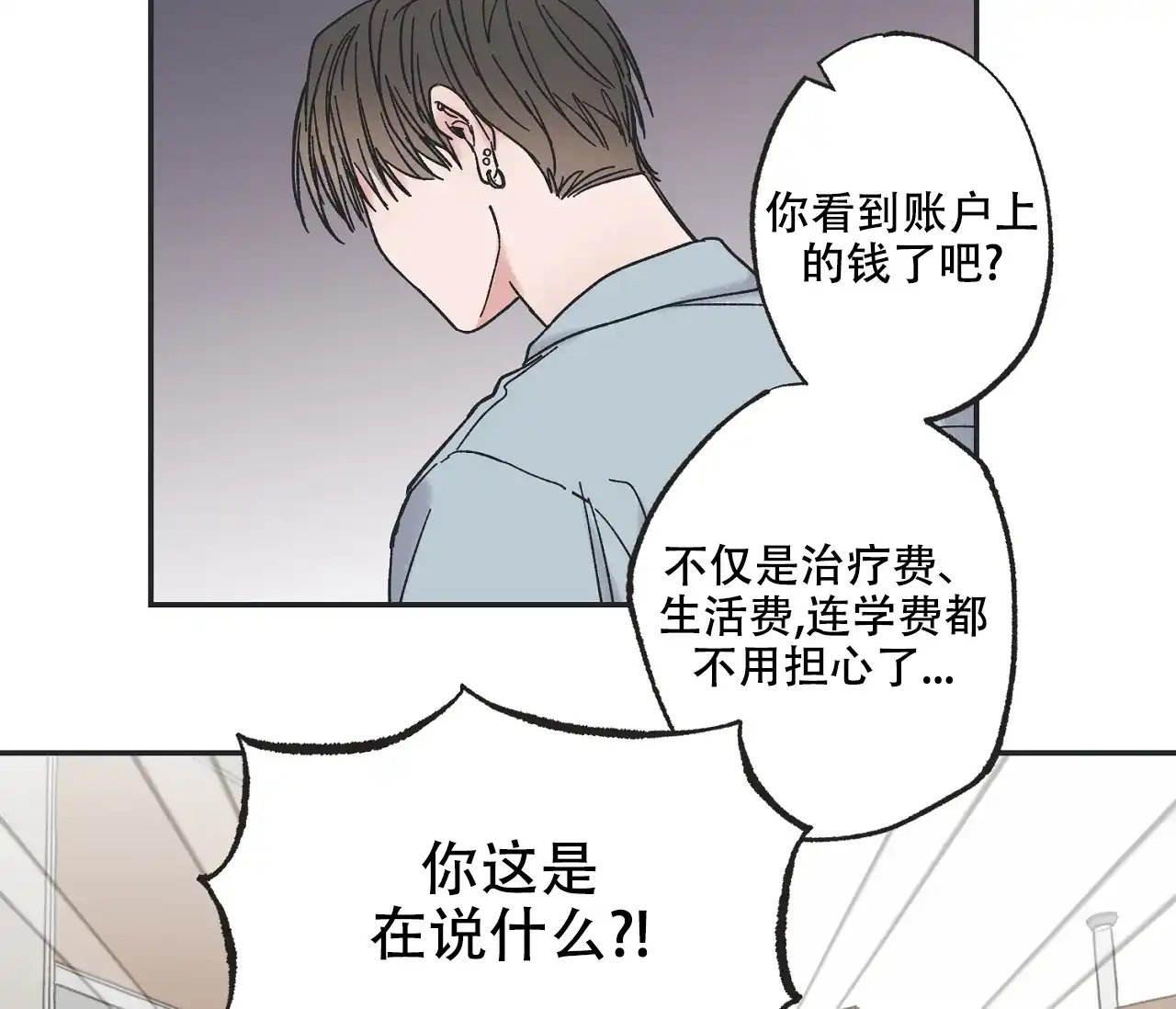 《星与星愿》第1话 第32页