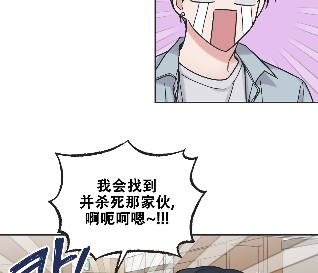 《星与星愿》第1话 第40页