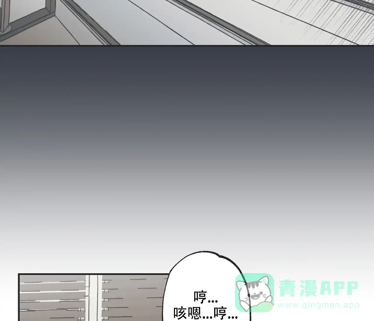 《星与星愿》第1话 第11页