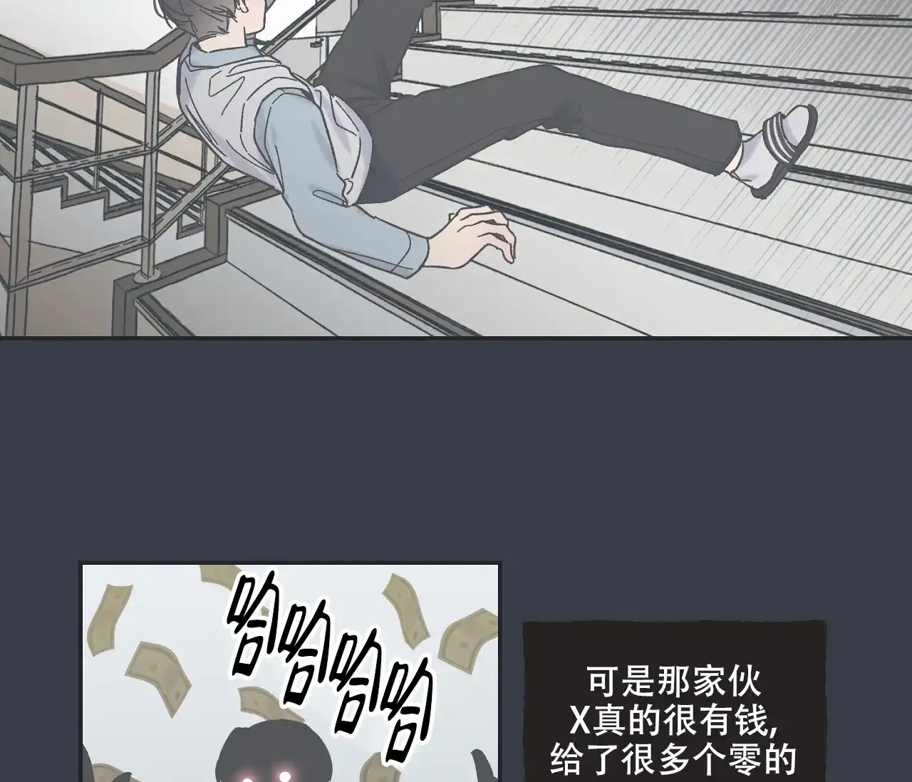 《星与星愿》第1话 第25页