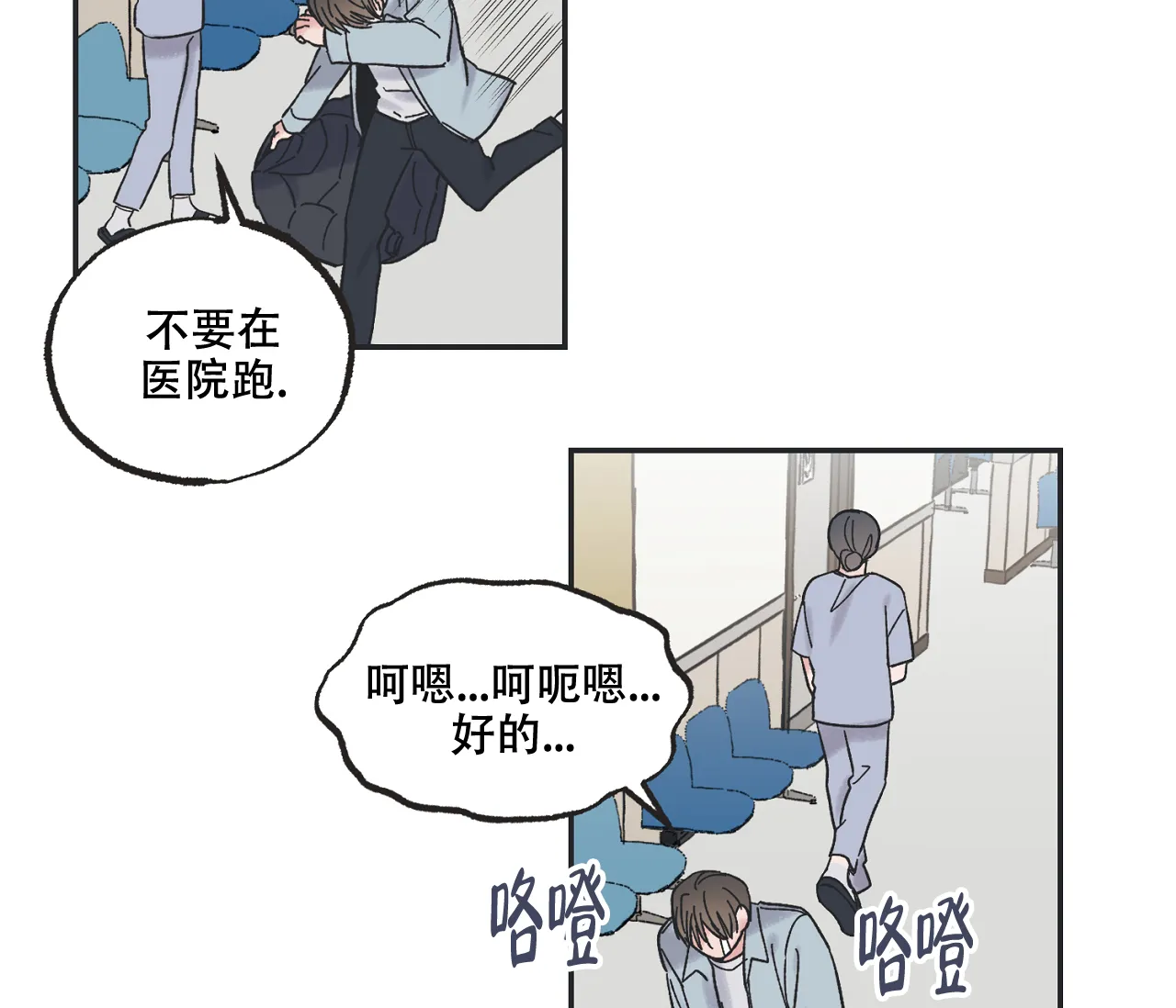 《星与星愿》第1话 第43页