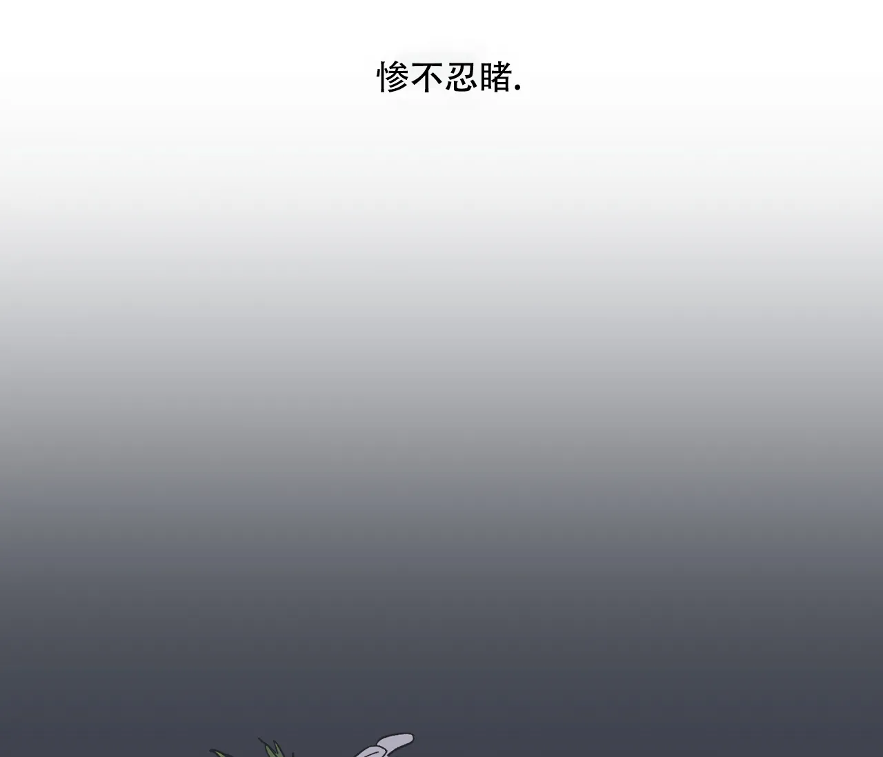 《星与星愿》第1话 第45页