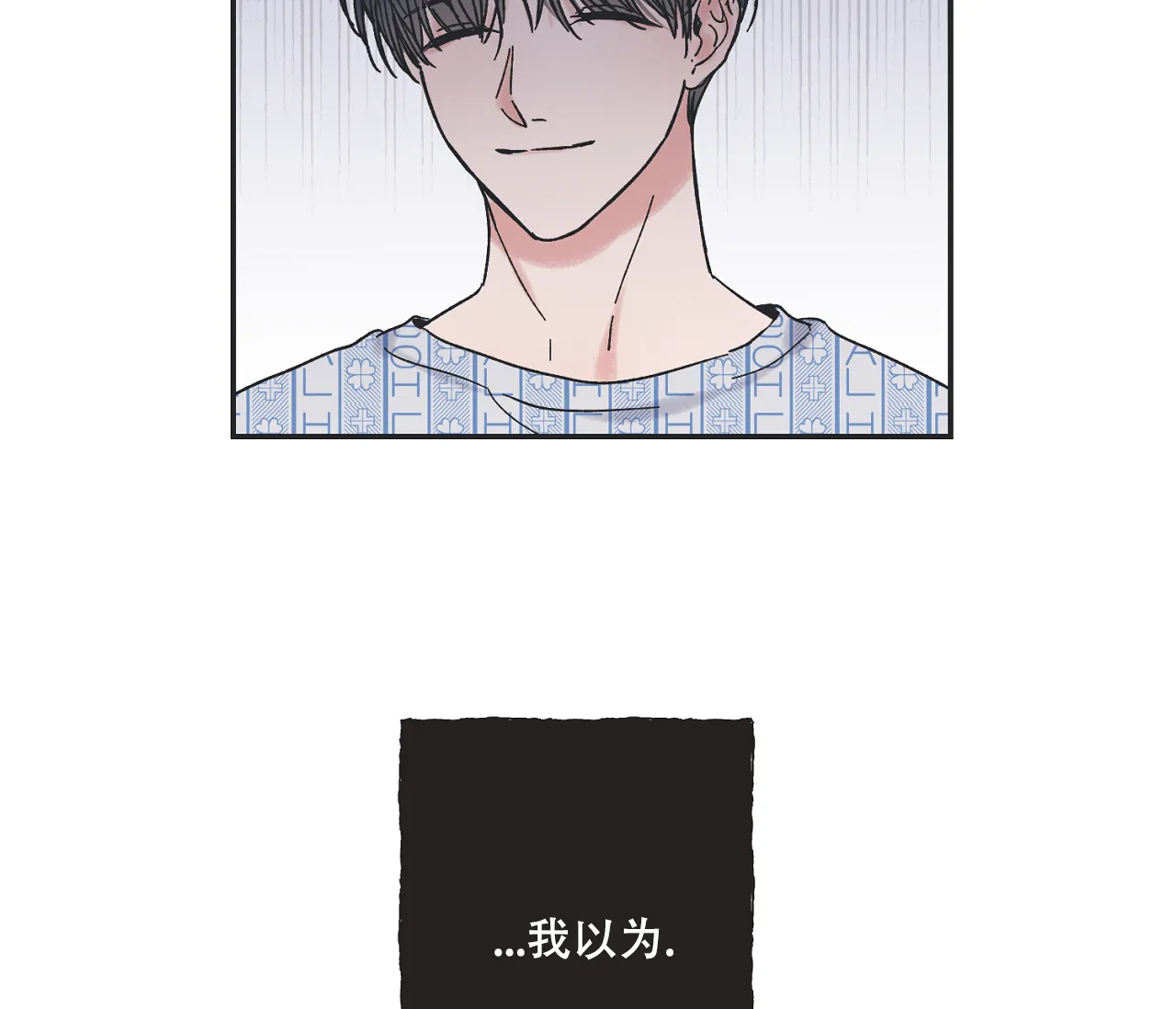 《星与星愿》第1话 第4页