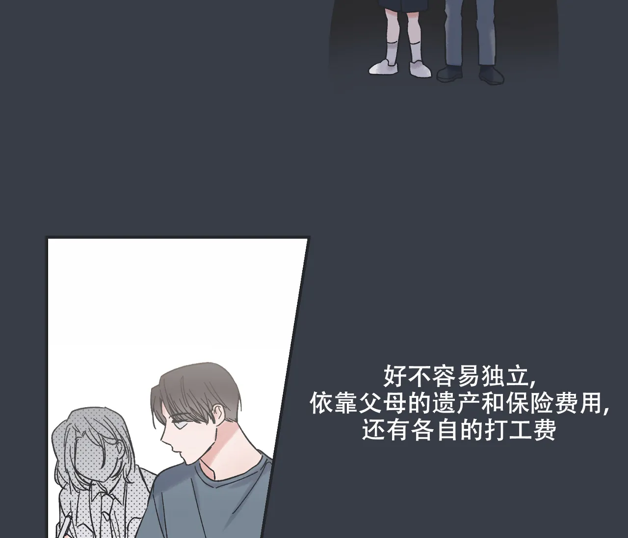 《星与星愿》第1话 第47页