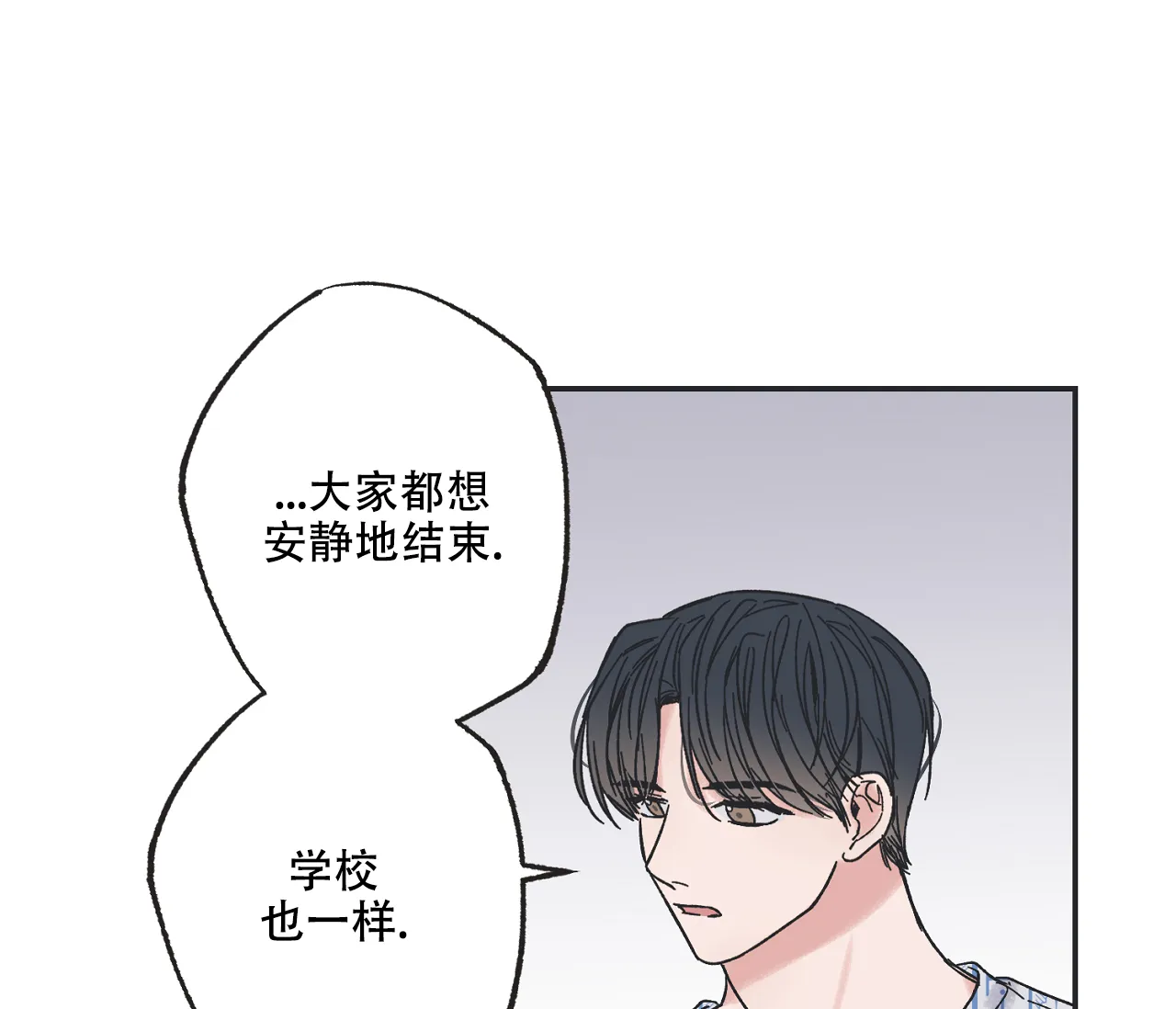 《星与星愿》第1话 第34页