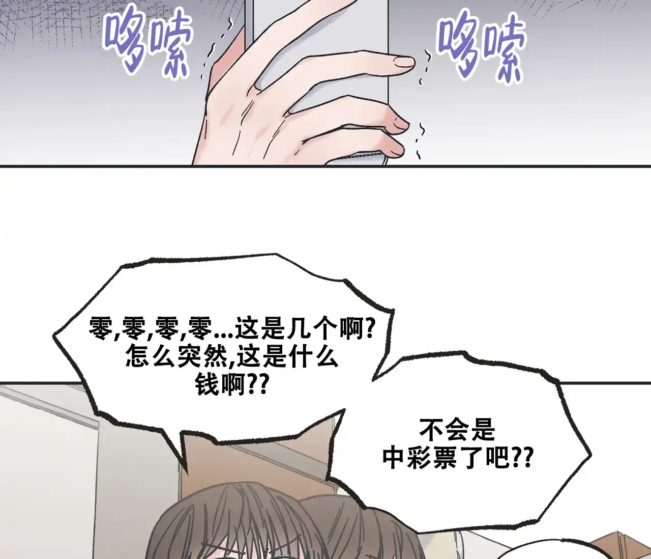 《星与星愿》第1话 第17页