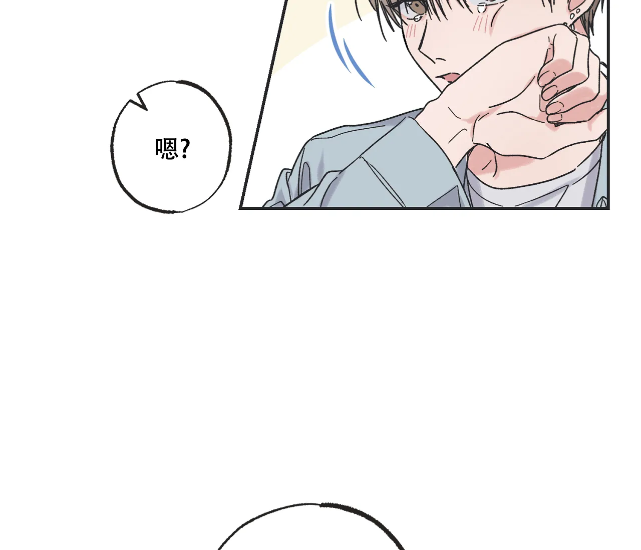 《星与星愿》第1话 第13页