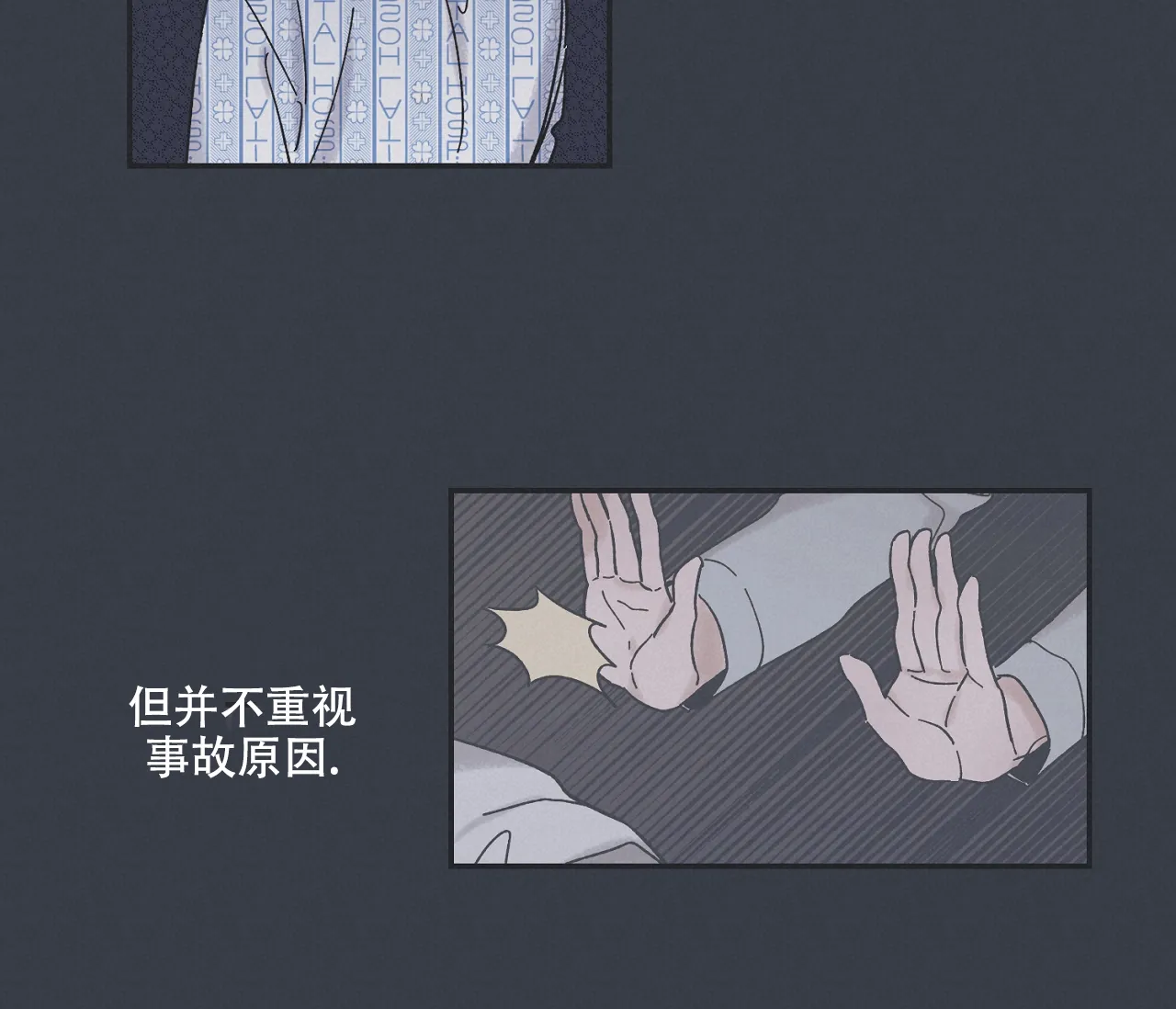 《星与星愿》第1话 第50页