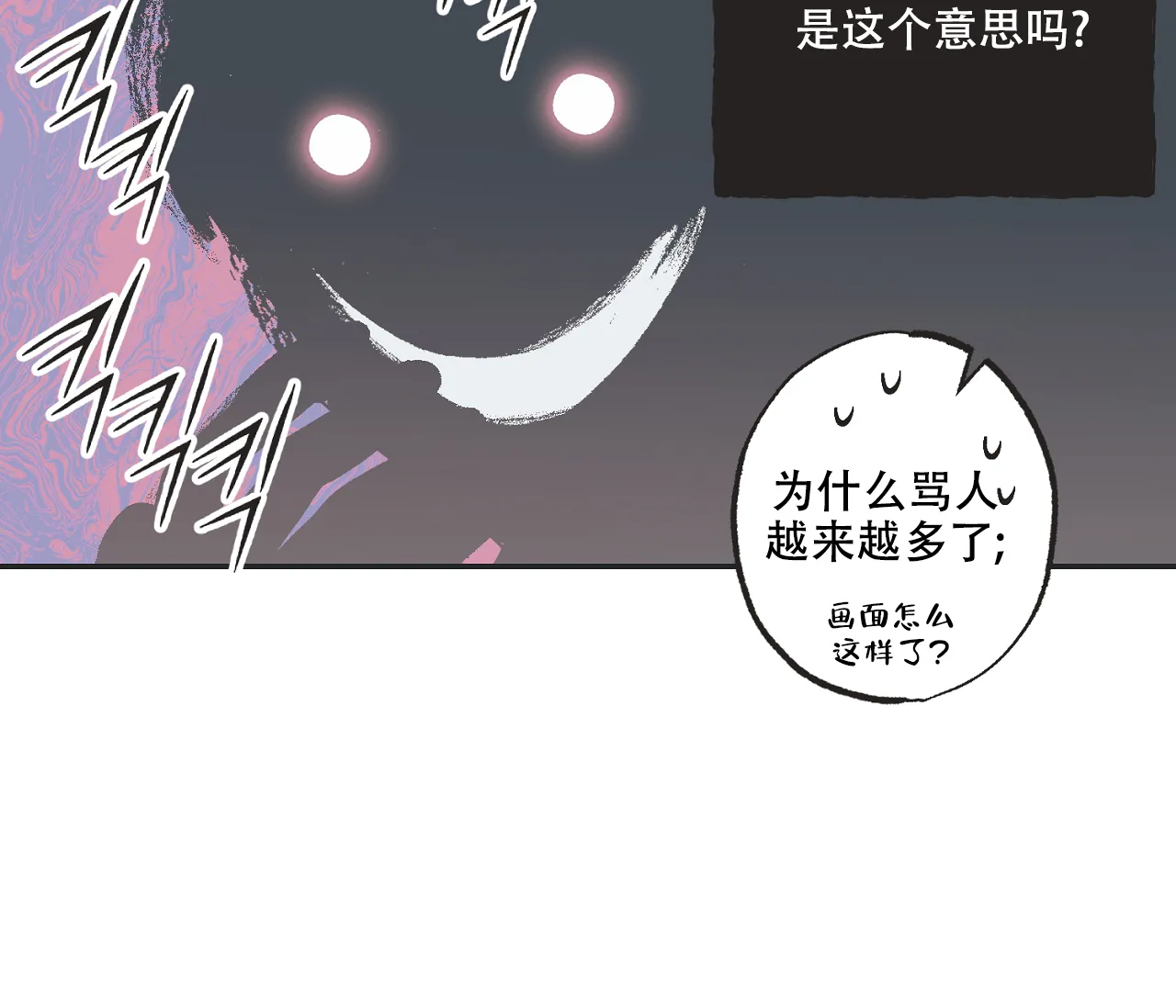 《星与星愿》第1话 第28页