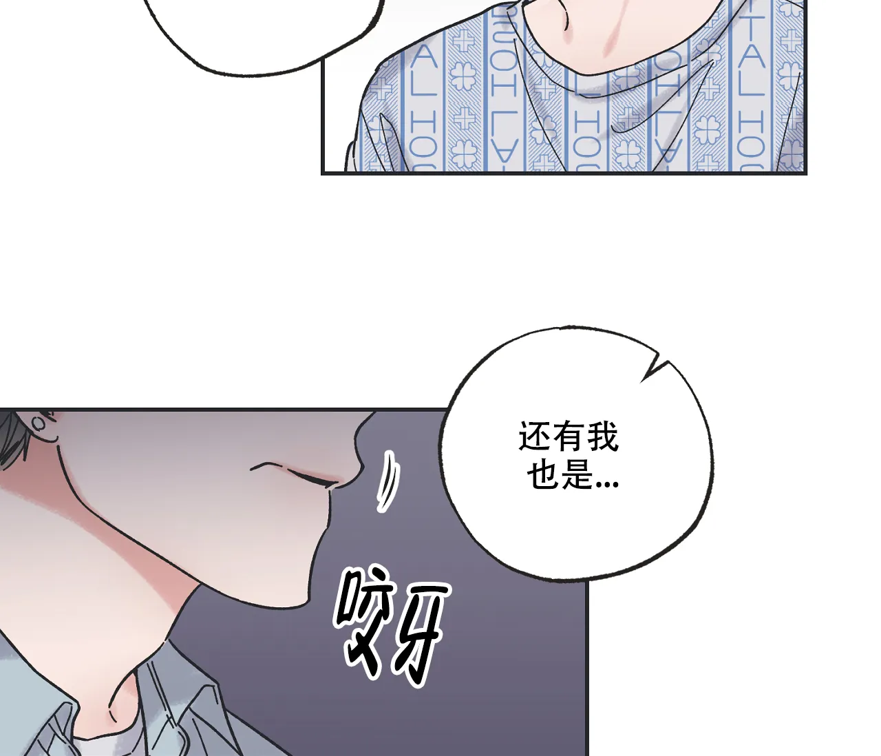 《星与星愿》第1话 第35页