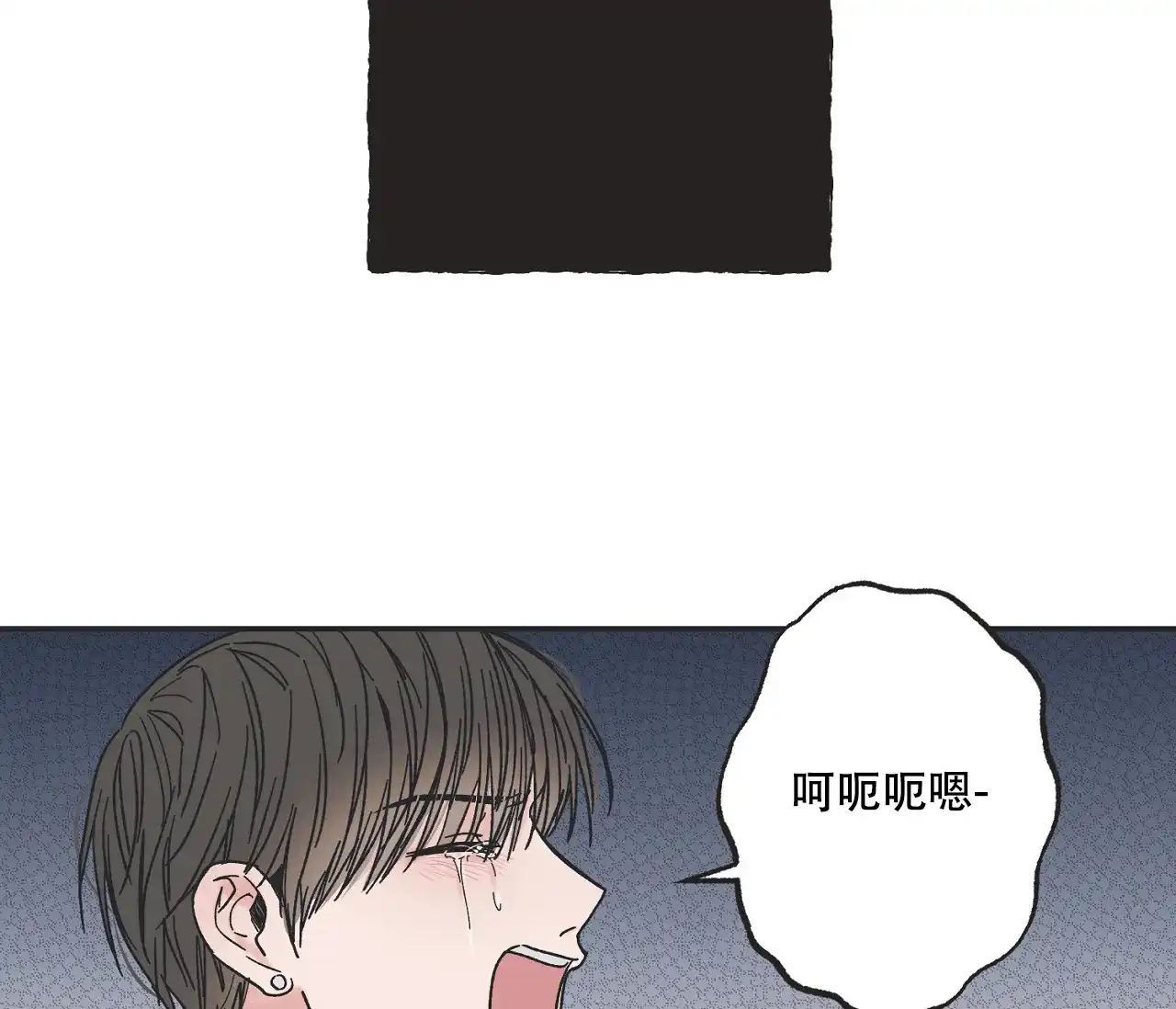 《星与星愿》第1话 第2页