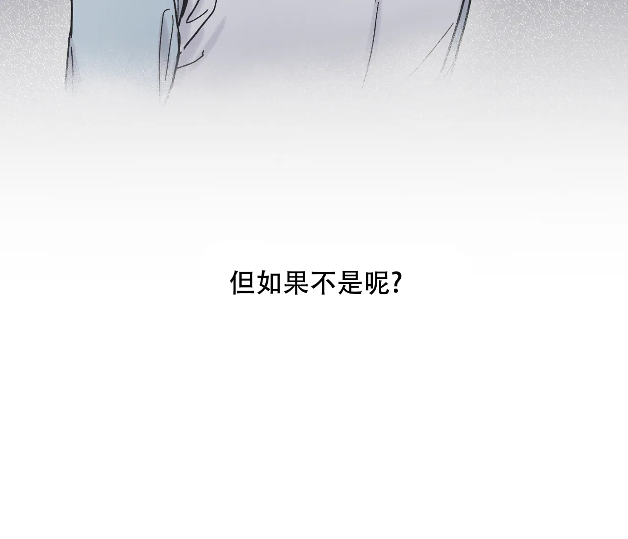 《星与星愿》第10话 第8页