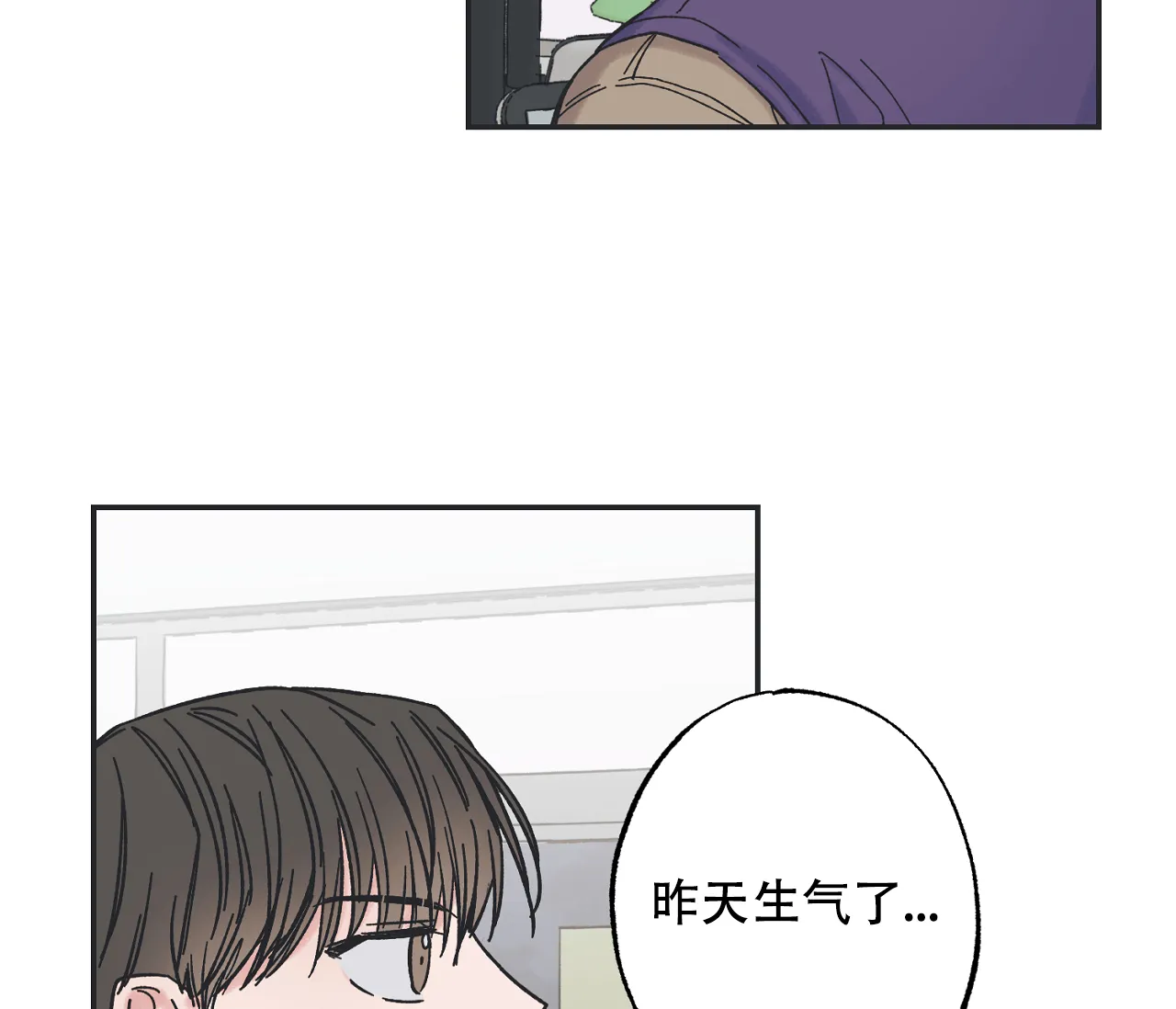 《星与星愿》第10话 第30页