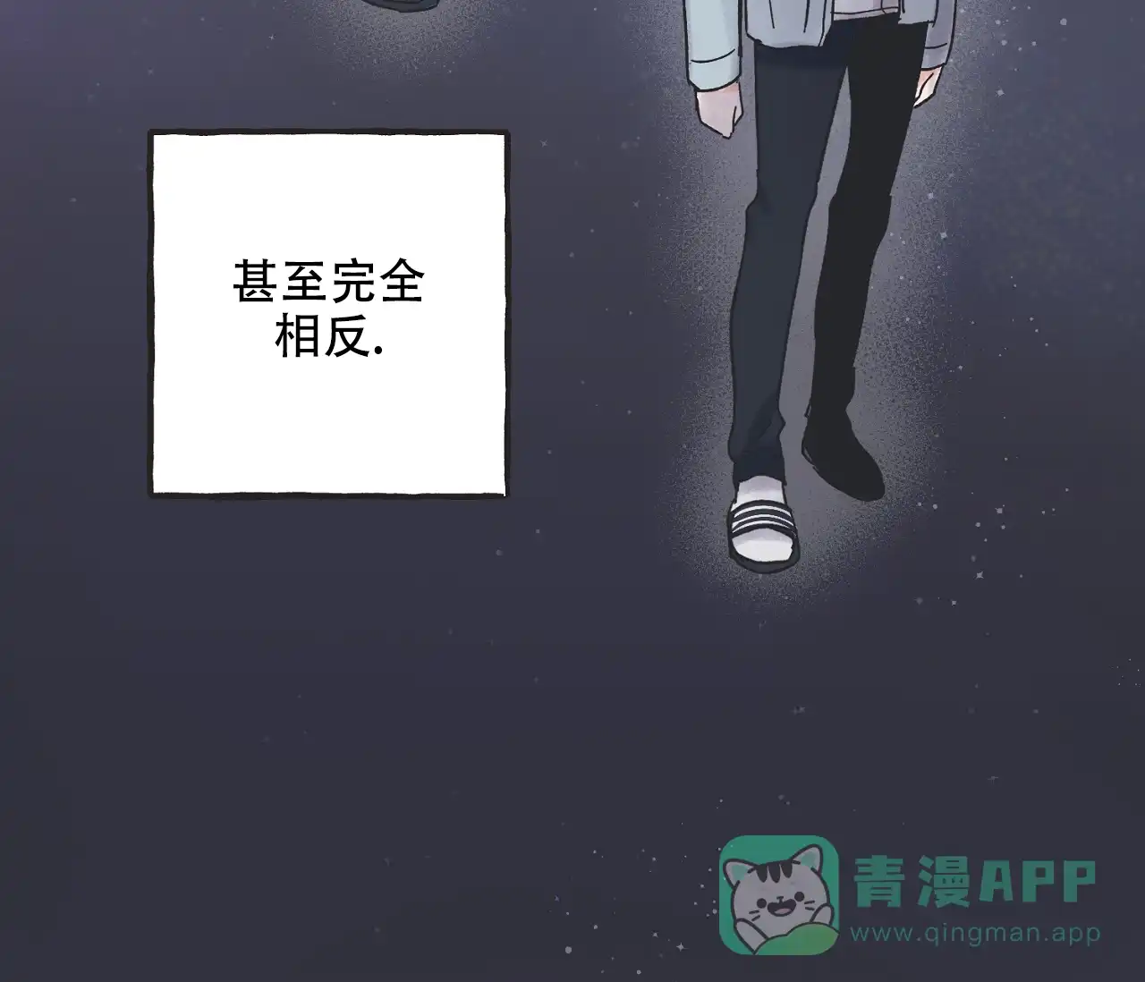 《星与星愿》第10话 第6页