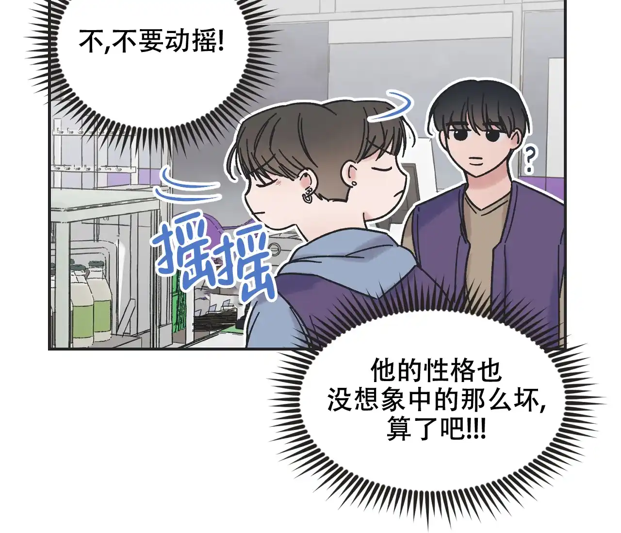 《星与星愿》第10话 第32页