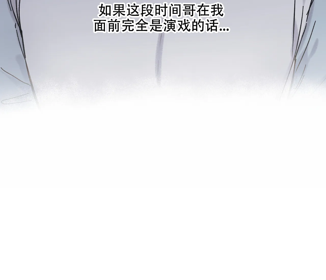 《星与星愿》第10话 第10页