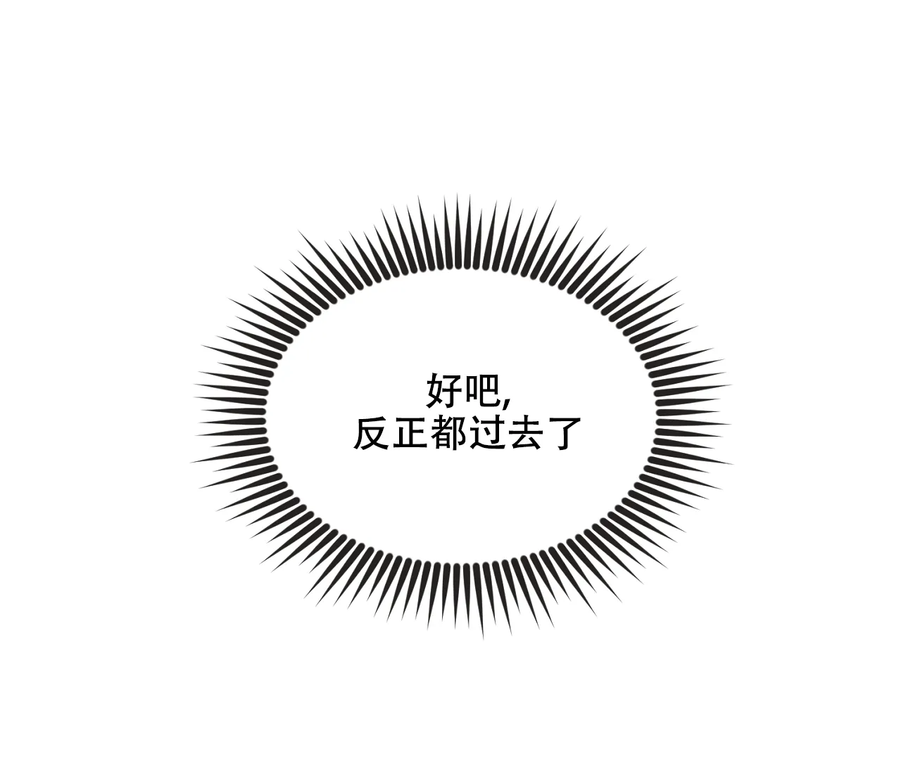 《星与星愿》第10话 第22页