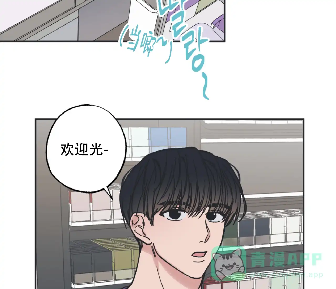 《星与星愿》第11话 第31页
