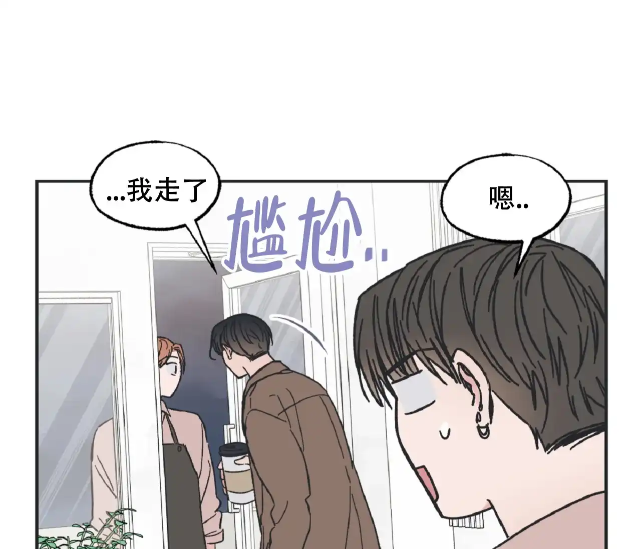 《星与星愿》第11话 第25页
