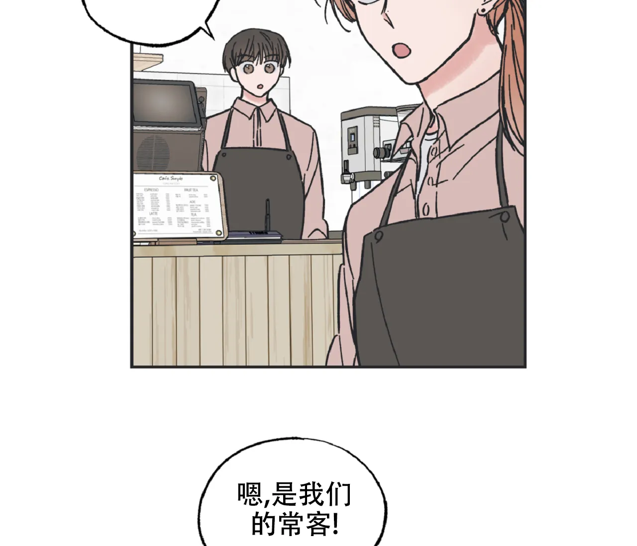 《星与星愿》第11话 第27页