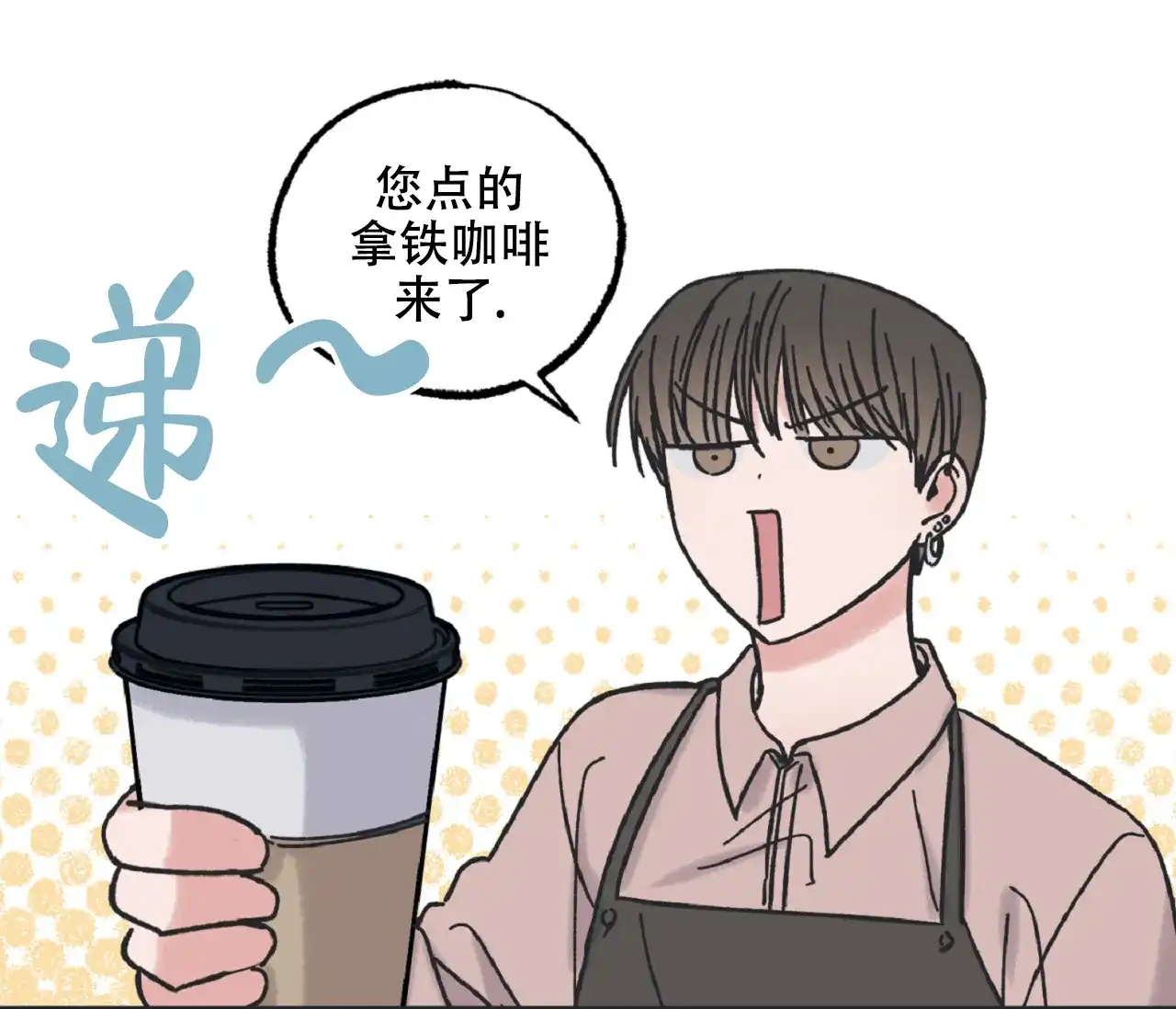 《星与星愿》第11话 第15页