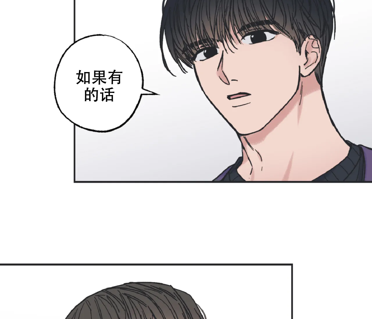 《星与星愿》第11话 第43页
