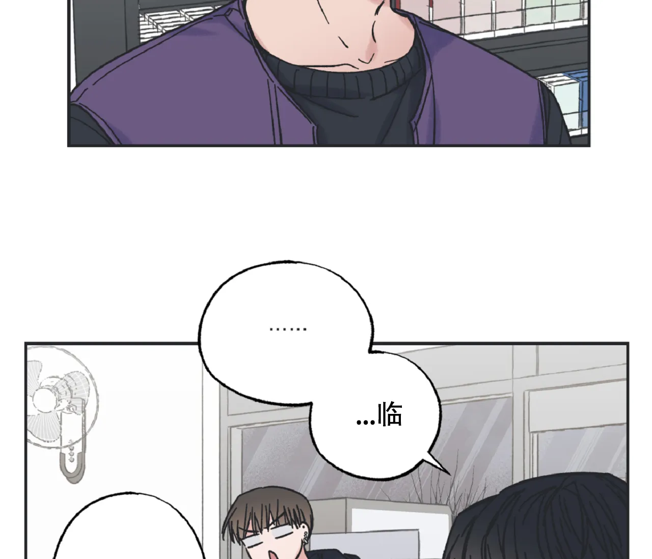 《星与星愿》第11话 第32页