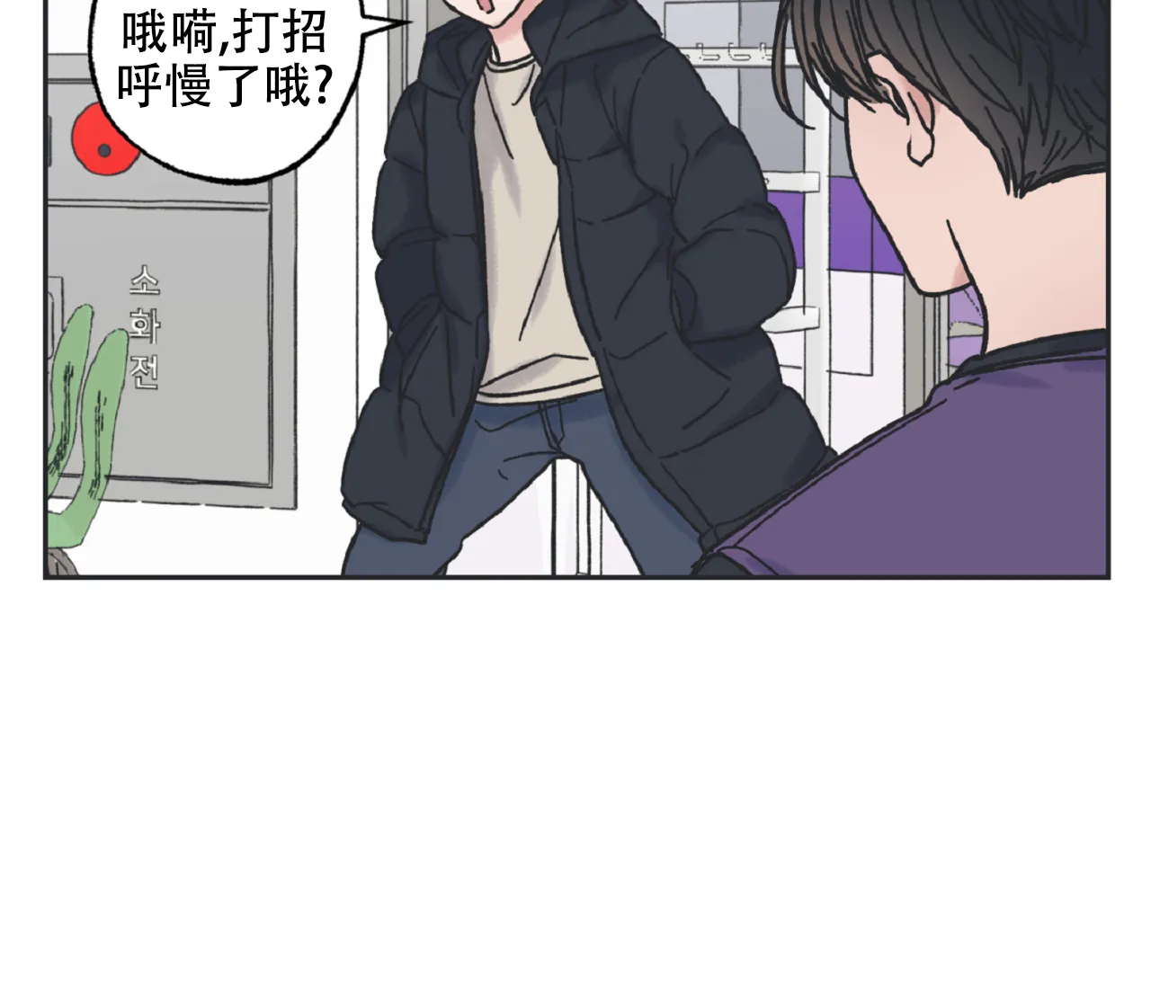 《星与星愿》第11话 第33页