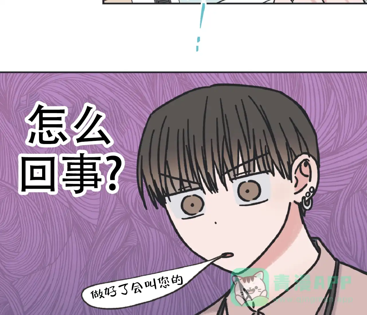 《星与星愿》第11话 第11页