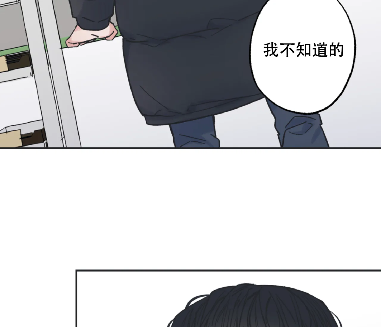 《星与星愿》第11话 第42页