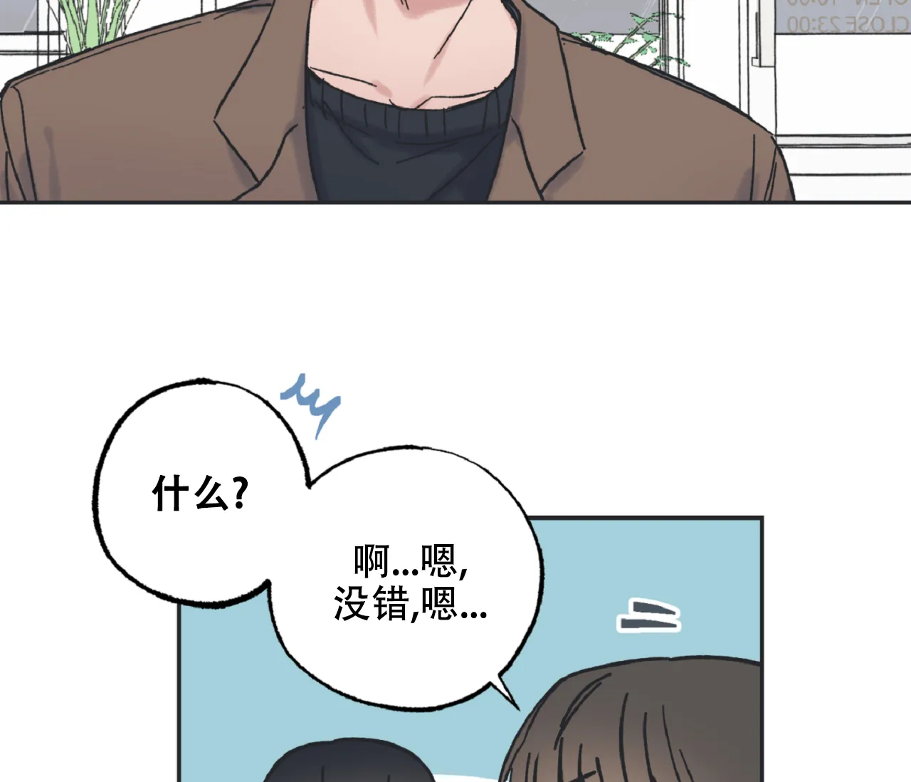 《星与星愿》第11话 第18页